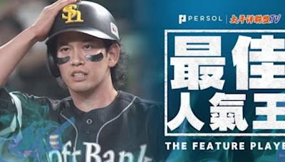 本季對上福岡軟體銀行勝少敗多！交戰成績呈現一面倒的情況 - 日職 - 棒球 | 運動視界 Sports Vision