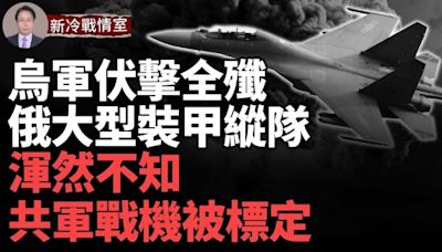 烏軍伏擊全殲俄大型裝甲縱隊！烏克蘭115旅俘獲新俄T-90坦克(視頻) - 博談 -