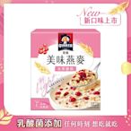 【桂格】美味大燕麥片-水果優格(51.2gx5包)