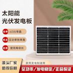 工廠直營30W-200W單晶光伏板組件太陽能發電板可充12V\24V蓄電池