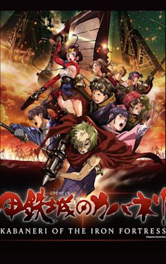 Kabaneri of the Iron Fortress