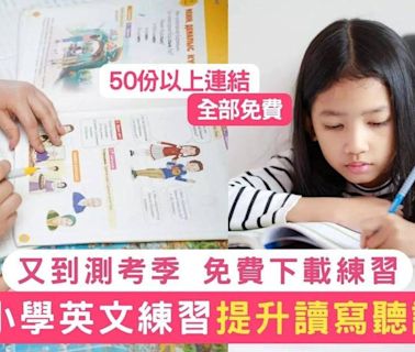 小學英文練習下載｜免費50＋寫作/文法/閱讀/Grammar 適合二至四年級