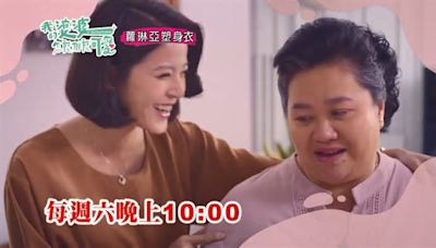 《我的婆婆》婆婆流浪女兒家 這次要開健身房？！