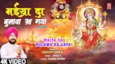 Bhakti Gana: Latest Punjabi Devi Geet 'Maiya Da Bulawa Aa Gaya' Sung By Rocky Singh