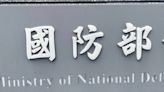 美眾議院通過「2024國安補充撥款法案」 國防部：感謝對台的支持