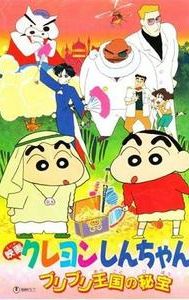 Crayon Shin-chan: The Hidden Treasure of the Buri Buri Kingdom