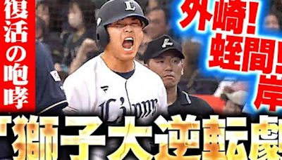 本季對千葉羅德海洋隊8連敗！西武獅中止8連敗！松井稼頭央監督開始「季中修養」！渡邊久信GM代行監督 - 日職 - 棒球 | 運動視界 Sports Vision