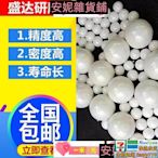 🌈🌈95氧化鋯珠研磨組織分散油漆油墨陶瓷球 振動研磨機鏡面精拋光磨料