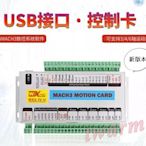 《德源科技》r)Mach3 usb cnc 雕刻機控制卡 運動控制卡－4代 MK3-IV （3軸控制器）