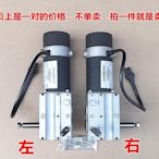 【臺灣產】電動輪椅專用電機DC24V150W大功率馬達DIY配件【一對】 W218 [9025711]