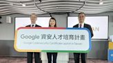 Google攜手產官學 培育台灣資安人才2000名 - 生活