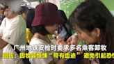 網上熱話｜廣州地鐵為乘客提供卸妝水 因1事要求必須素顏上車 網民竟稱可以理解