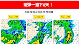 出門記得帶傘！雨彈連炸6天 「這3天」雨勢最明顯