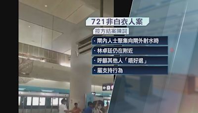 林卓廷等721暴動案 控方認為7名被告證供不可信