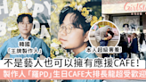 不是藝人也可以擁有應援CAFE！韓國王牌製作人「羅PD」生日CAFE大排長龍超受歡迎！ | GirlStyle 女生日常