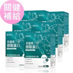 LINE導購10%BHK’s非變性二型膠原蛋白 膠囊 (60粒/盒)6盒組