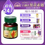 【白蘭氏】 冬蟲夏草雞精 4盒組(42g/瓶 x 6瓶 x 4盒)