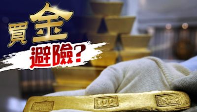 黃金推手？摩通料「特朗普交易」將帶動金價下一輪升勢...