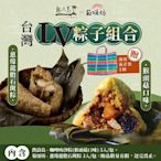 台灣LV粽子組合 熱浪島咖哩叻沙粽(猴頭菇)5入/包+菊頌坊蔥爆龍膽石斑粽3入/包