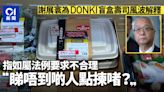 DONKI盲盒壽司｜指如屬法例要求不合理 謝展寰：睇唔到點揀啫？