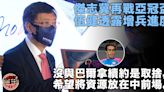 【港超聯】傑志中心二期正式開幕 會長伍健透露斟介前國腳級攻擊手