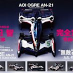 MEGAHOUSE VA HI-SPEC 閃電霹靂車 AOI OGRE AN-21 凰呀 5段完全變形【台中恐龍電玩】