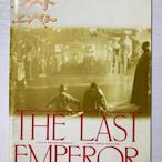 末代皇帝 場刊 宣傳冊 日本 周邊The Last Emperor貝納爾多貝托魯奇 尊龍