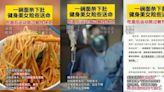 杭州26歲OL食拌麵後運動突「窒息休克」醫生：2舉動引發過敏