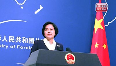 國務院任命華春瑩為外交部副部長 - RTHK