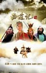 Journey to the West (1986 TV series)