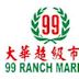 99 Ranch Market