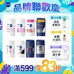 (任選4入組)NIVEA 妮維雅 止汗爽身乳膏 Pro升級版 50ml(48H乾爽/敏感肌適用)