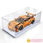 【熱賣精選】42056保時捷911 gt3 RS LEGO高樂收納盒防塵盒防塵罩積木手板展示盒 亞克力展示 展櫃 積木模