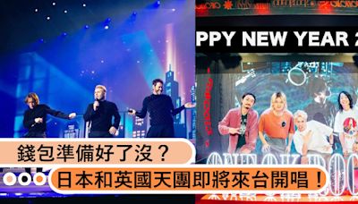 台灣演唱會不斷！日本搖滾天團「ONE OK ROCK」 與英國傳奇樂團「接招合唱團」確定前進高雄！