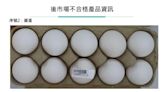 雞蛋含禁藥 食藥署揪5件禽畜水產品違規