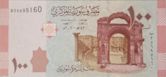 Syrian pound