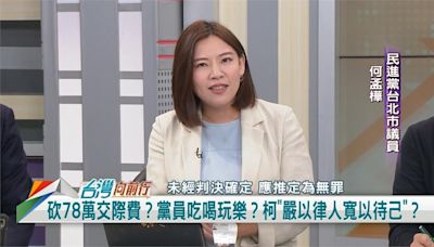 民眾黨的錢 柯文哲說了算？議員：真的很奇怪！