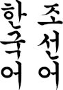 Korean language