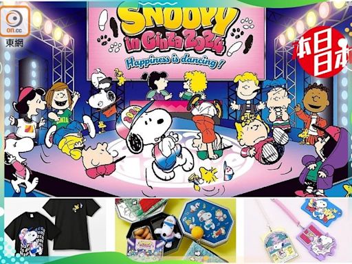 本日日本：東京SNOOPY特展 過百款商品加特色打卡位