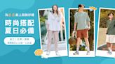 【UNIQLO】期間限定 夏日清涼全家必備單品（即日起至20/06）