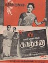 Kanchana (1952 film)