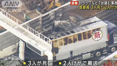 日本首都高速公路7車連環撞釀3死2傷 警方現場逮20多歲貨車駕駛