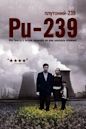 Pu-239 (film)