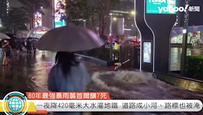 80年最強暴雨襲首爾釀7死 一夜降420毫米大水灌地鐵 道路成小河、路標也被淹