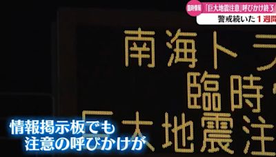 日「南海海槽地震」警報剛解除...規模5.7強震襲台灣 網直呼：太巧！