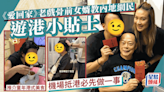 《愛回家》老戲骨前女婿教內地網民遊港小貼士！曾選港男拍百部劇 兩度離婚北上發展