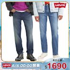 Levis 男款 牛仔褲 618限定優惠 501牛仔褲 511牛仔褲 512牛仔褲 窄管 直筒 男生牛仔褲 多款任選