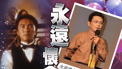 周星馳御用配音員石班瑜離世 為《賭俠》配音成名