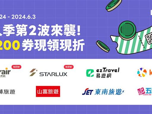 LINE Pay旅展第二波！買虎航、星宇機票最高折1700元 綁定1卡回饋3%