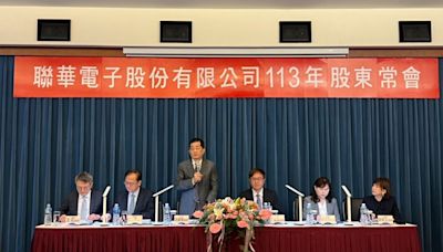 聯電有台灣、新加坡、日本，美國廠區，地緣政治影響不大